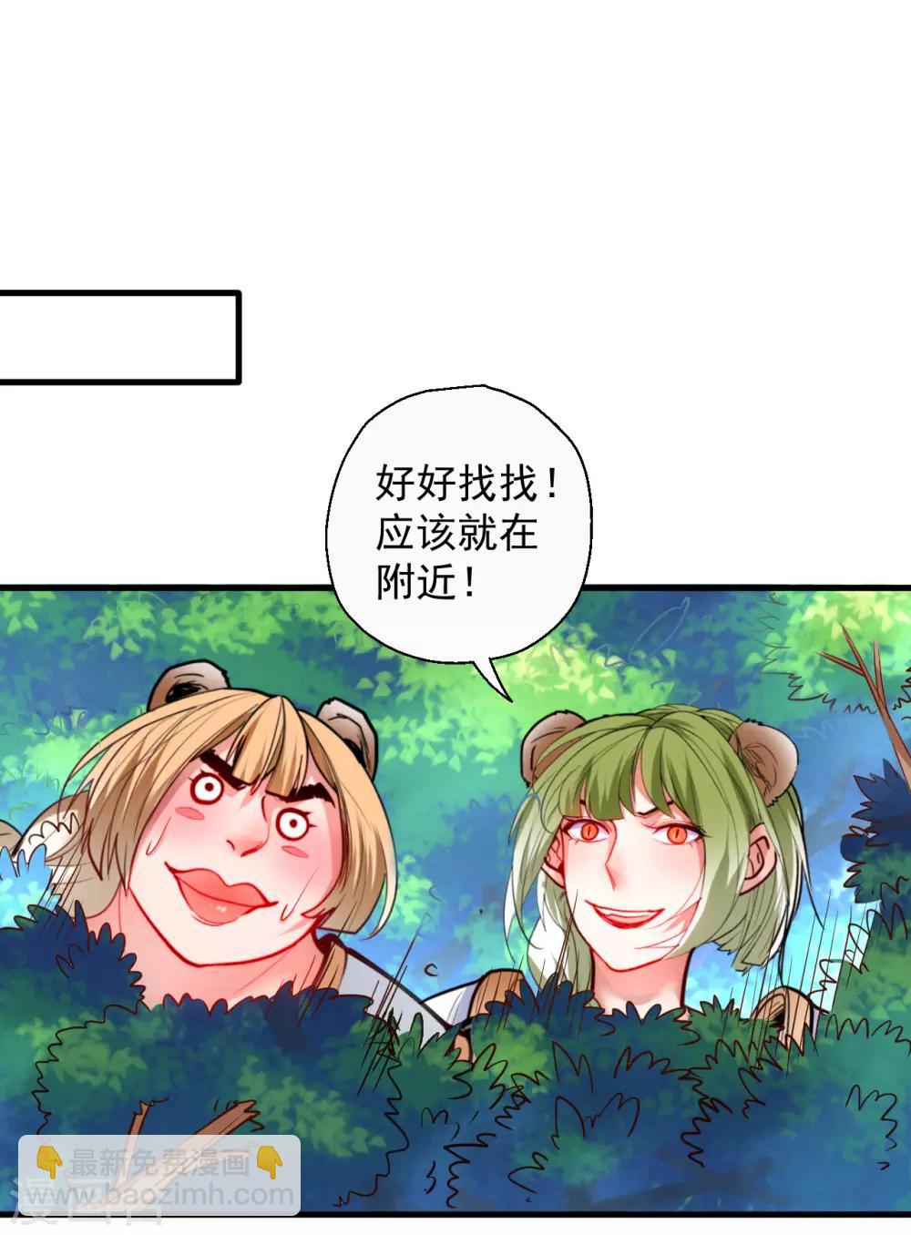第78话 未进城门先被捅？17