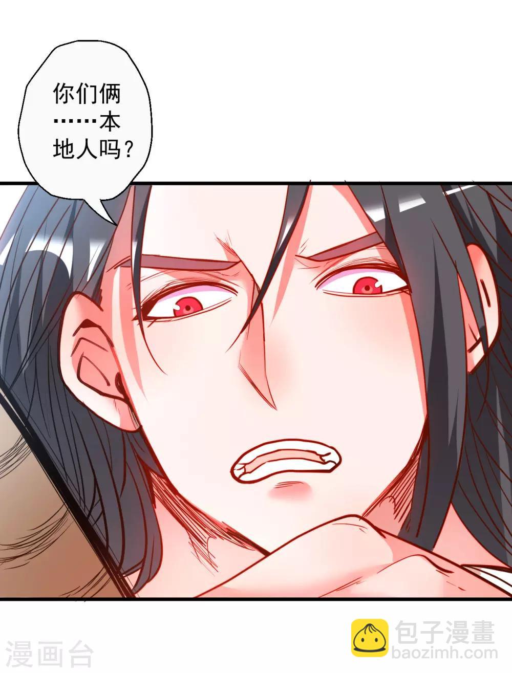 第78话 未进城门先被捅？19