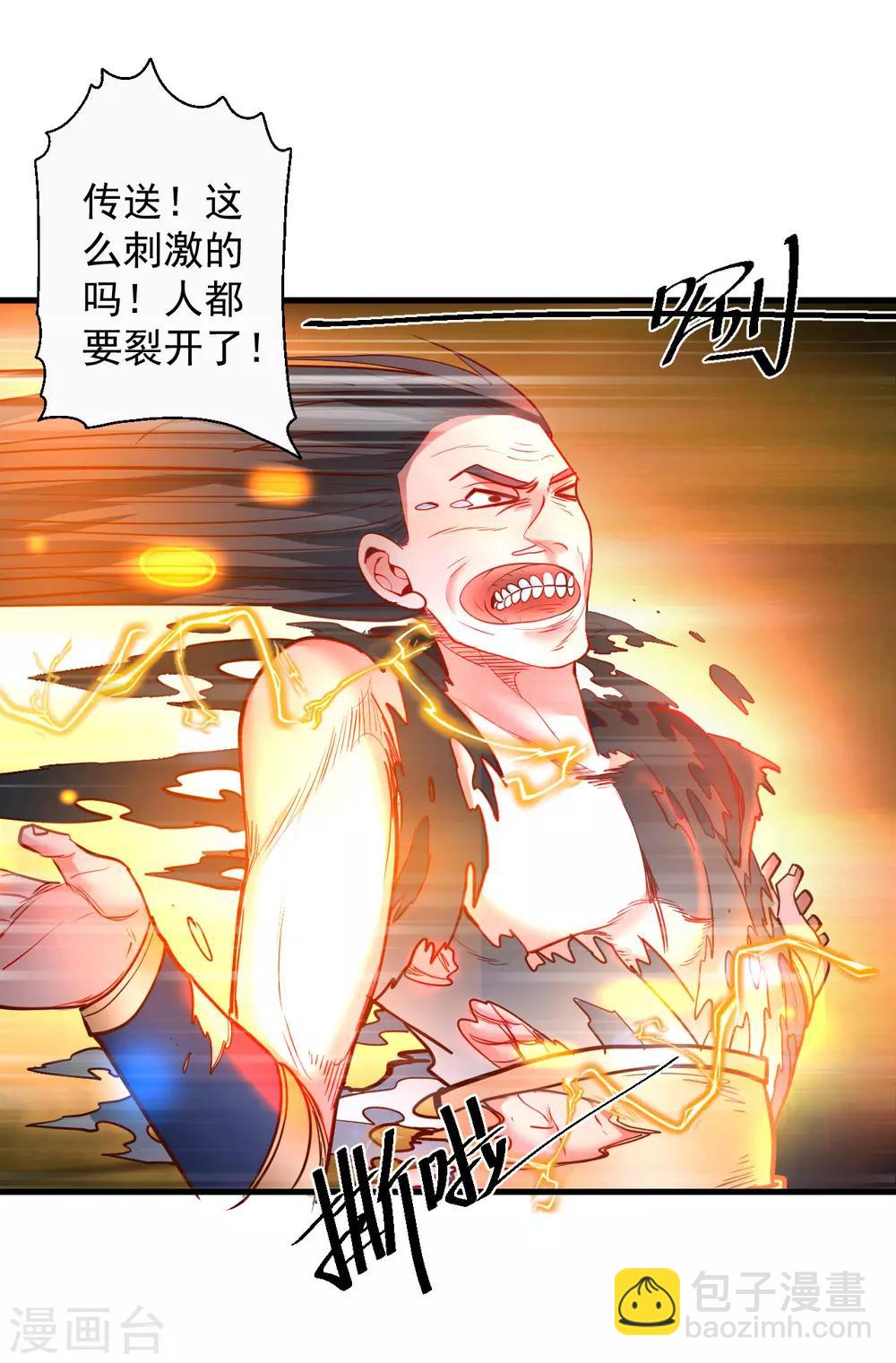 第78话 未进城门先被捅？2