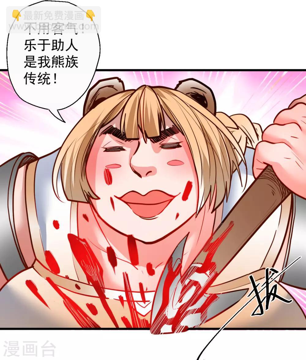 第78话 未进城门先被捅？21