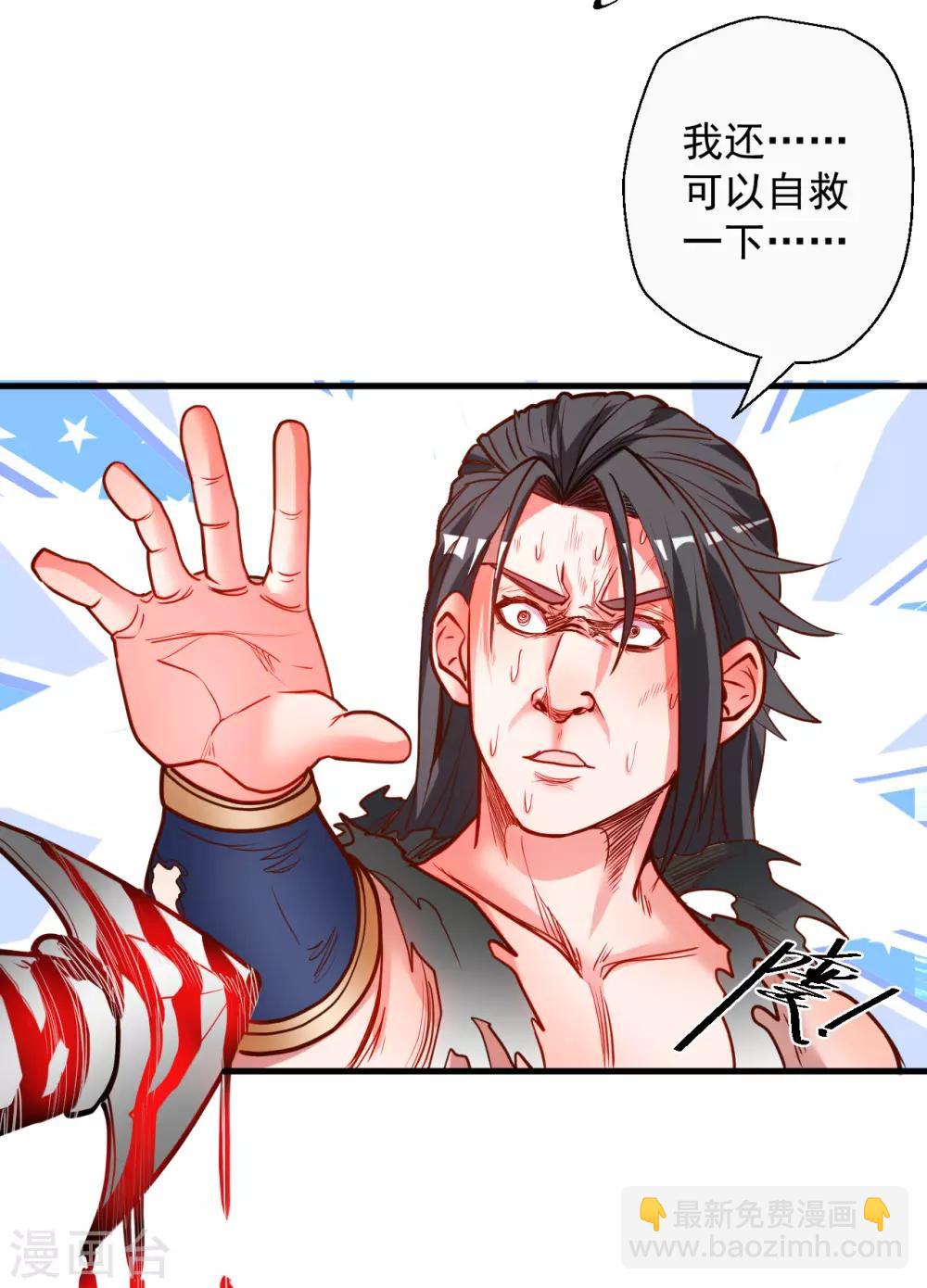 第78话 未进城门先被捅？22