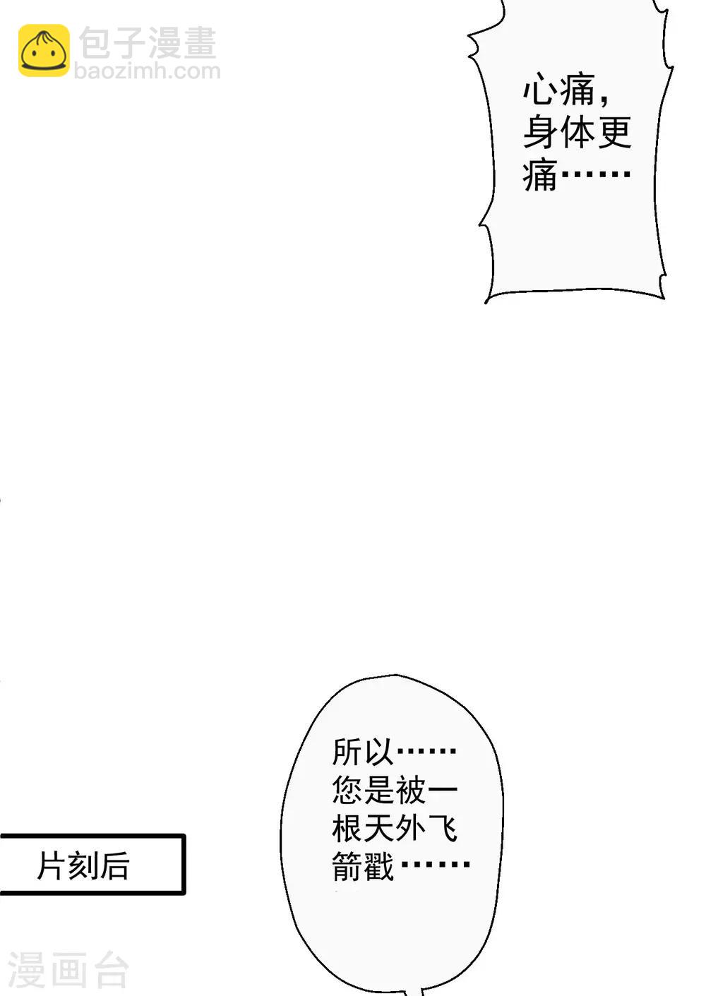 第78话 未进城门先被捅？24