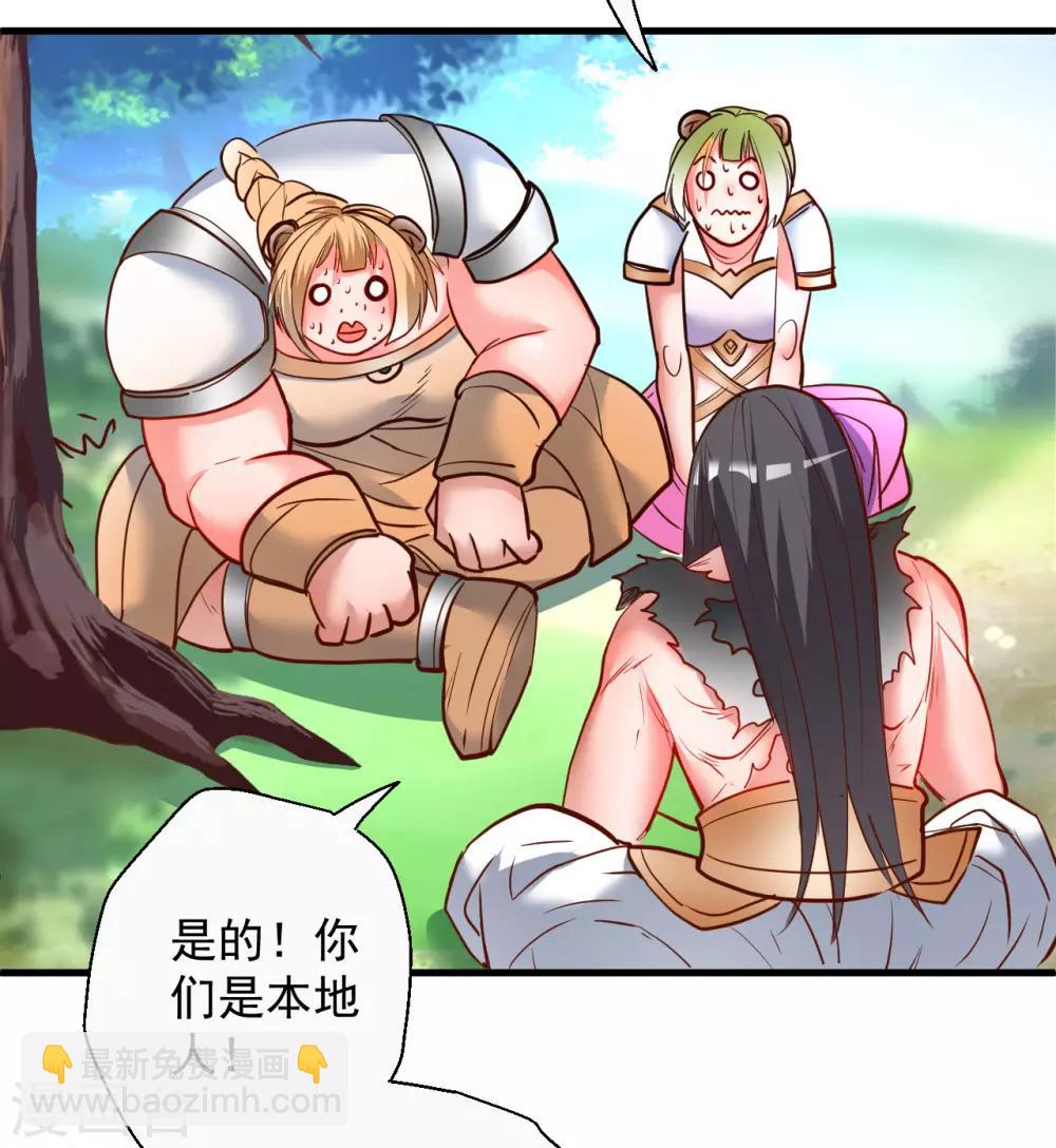 第78话 未进城门先被捅？25