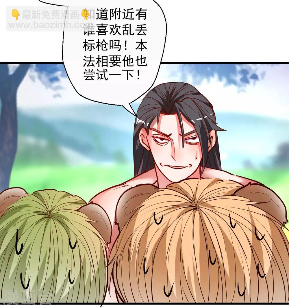第78话 未进城门先被捅？26