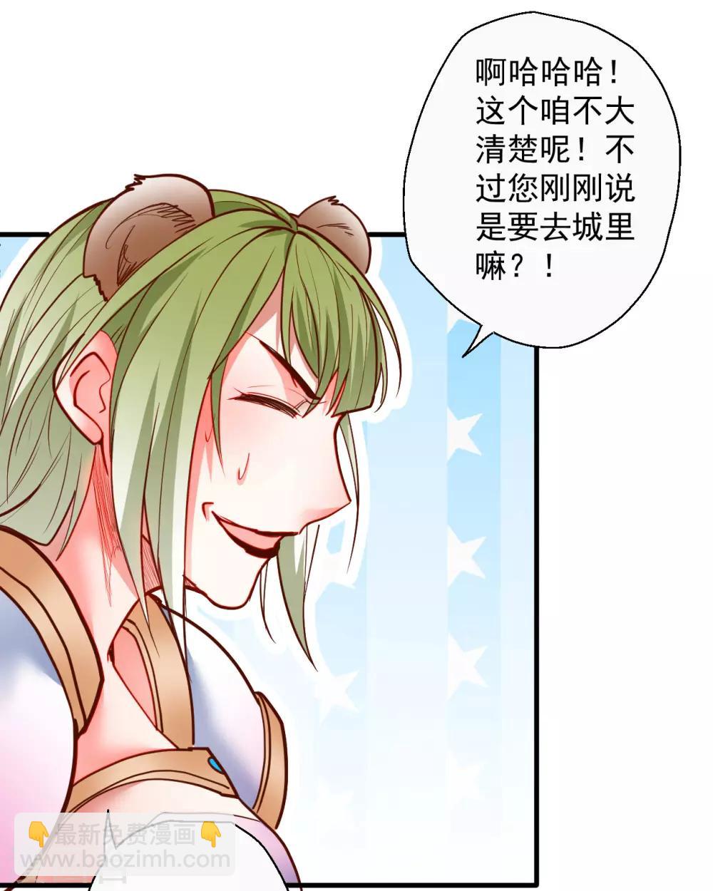 第78话 未进城门先被捅？27