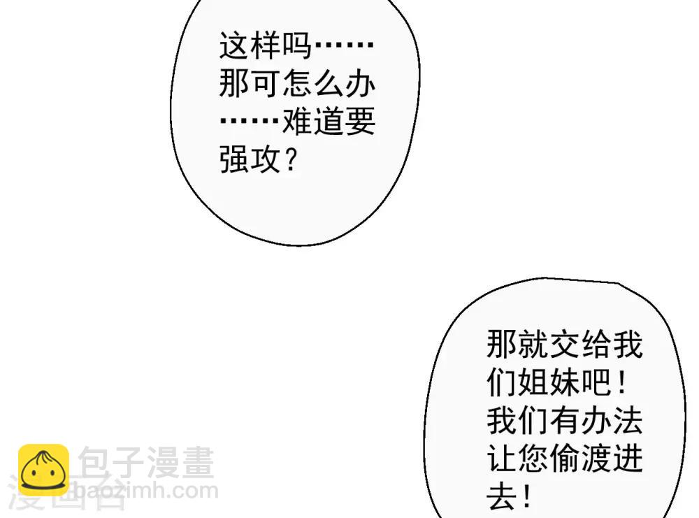 第78话 未进城门先被捅？30