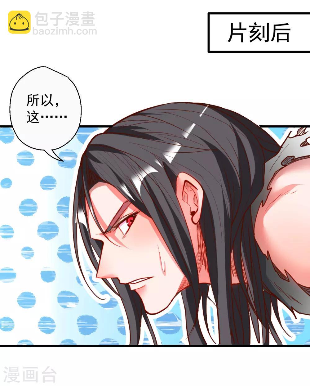 第78话 未进城门先被捅？32