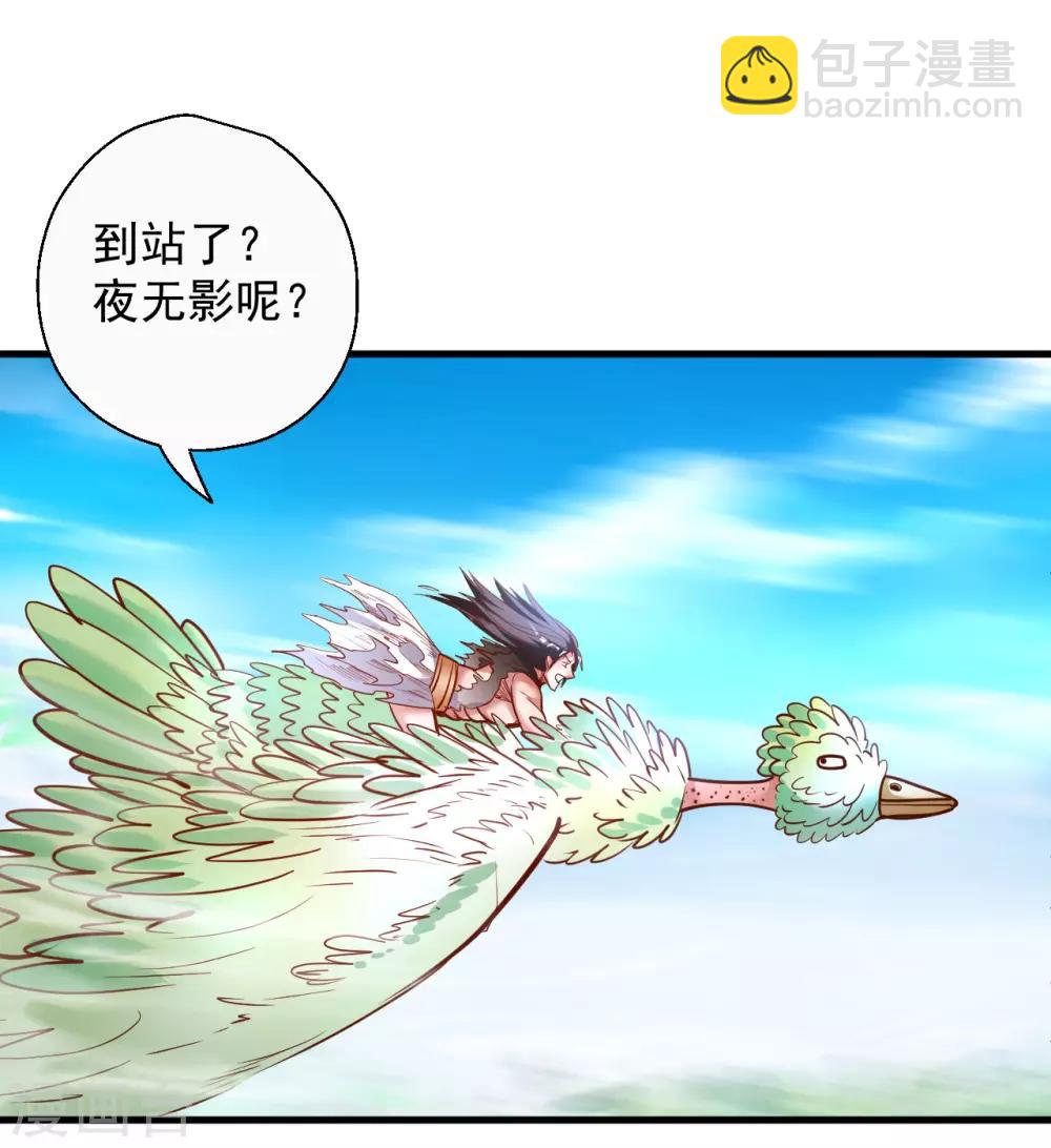 第78话 未进城门先被捅？4
