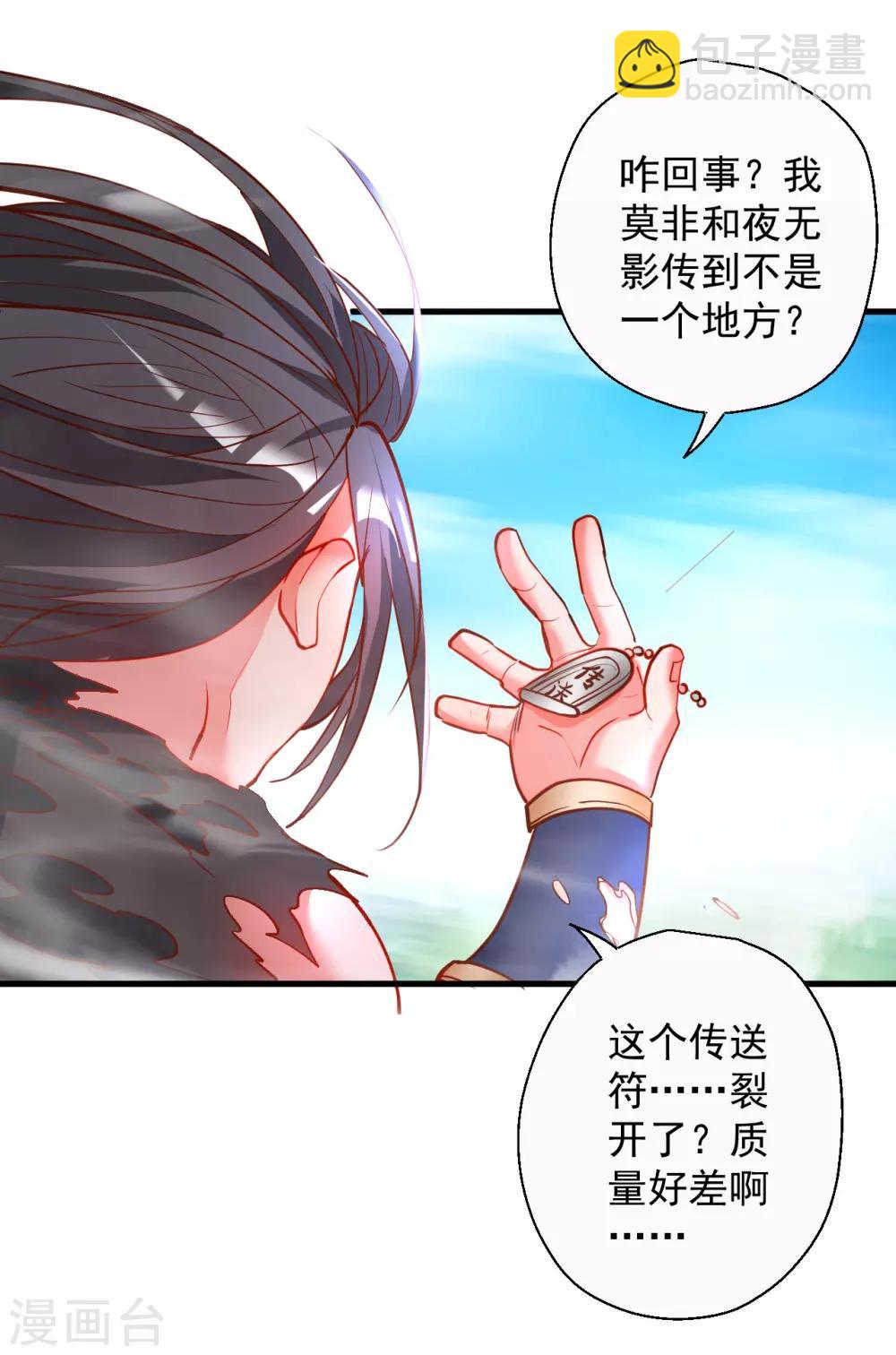 第78话 未进城门先被捅？5