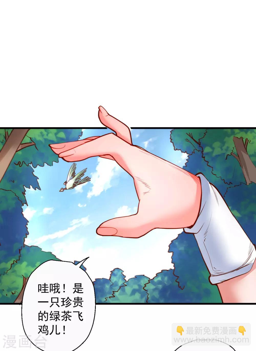 第78话 未进城门先被捅？6