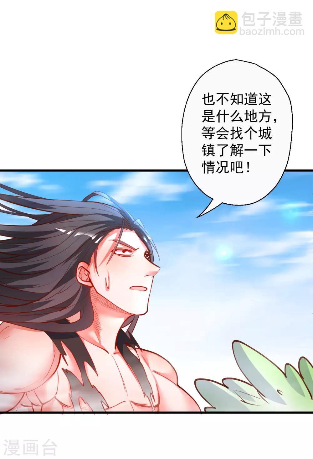 第78话 未进城门先被捅？8