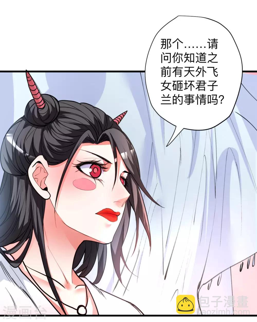 第82话 无可奈何阴阳隔12