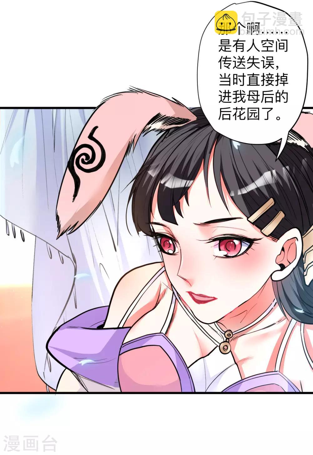 第82话 无可奈何阴阳隔13