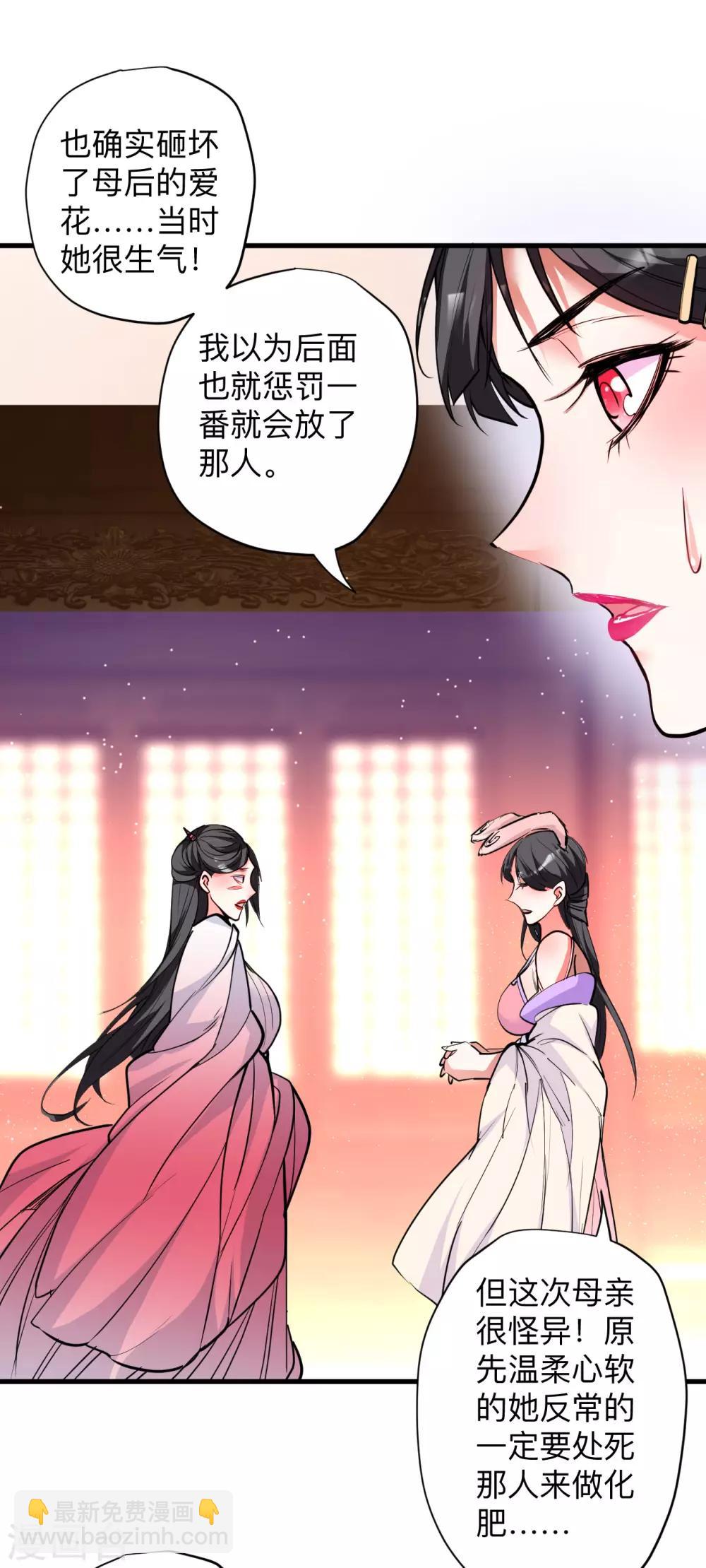 第82话 无可奈何阴阳隔14