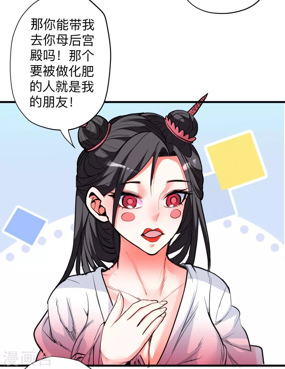 第82话 无可奈何阴阳隔15