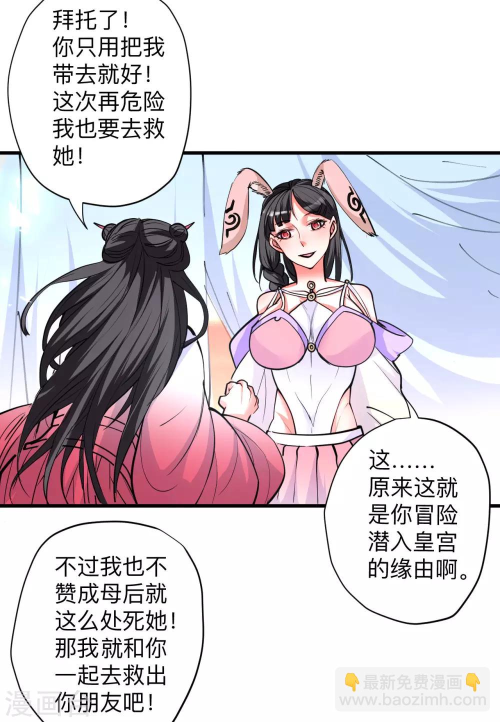 第82话 无可奈何阴阳隔16