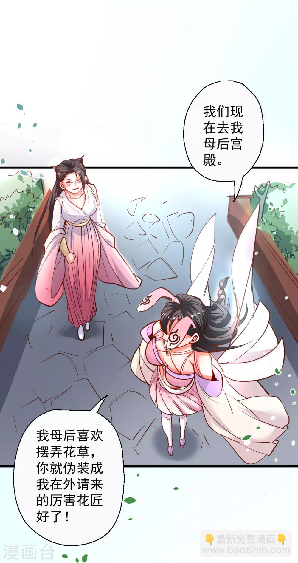 第82话 无可奈何阴阳隔19