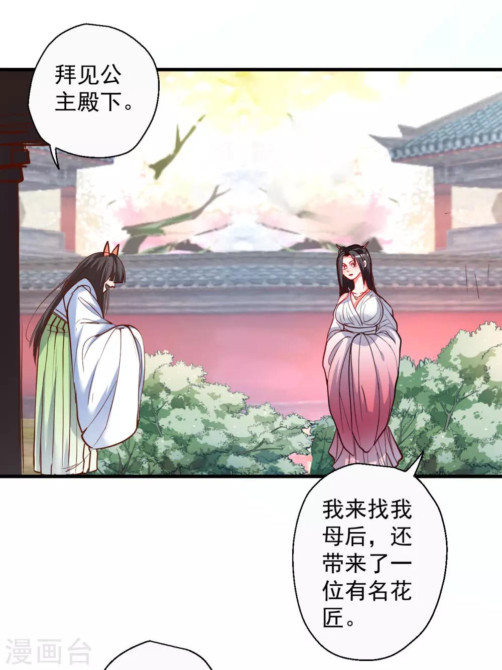 第82话 无可奈何阴阳隔21