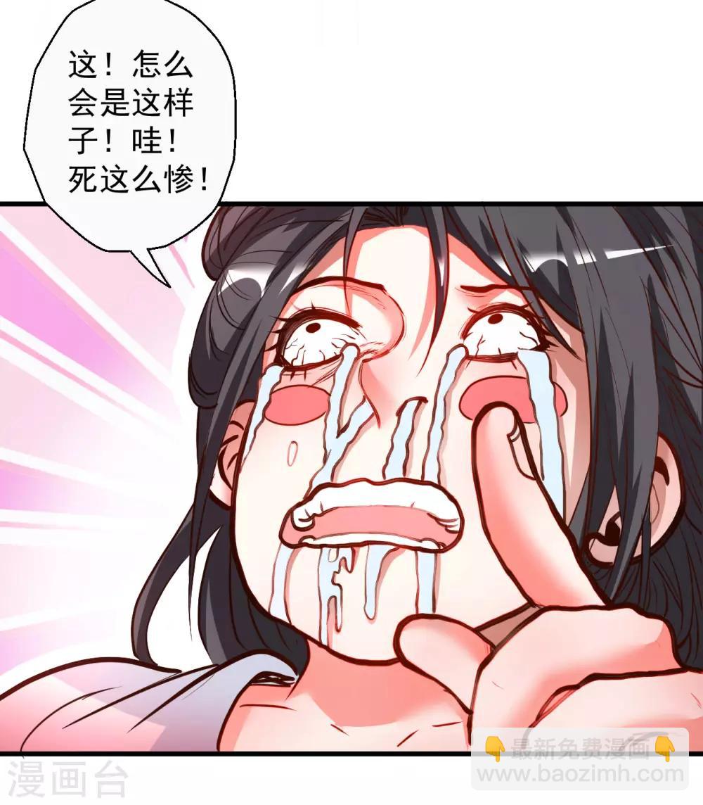 第82话 无可奈何阴阳隔28