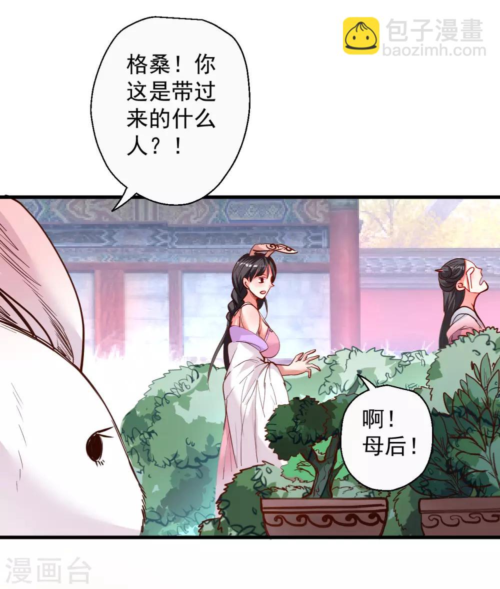 第82话 无可奈何阴阳隔29