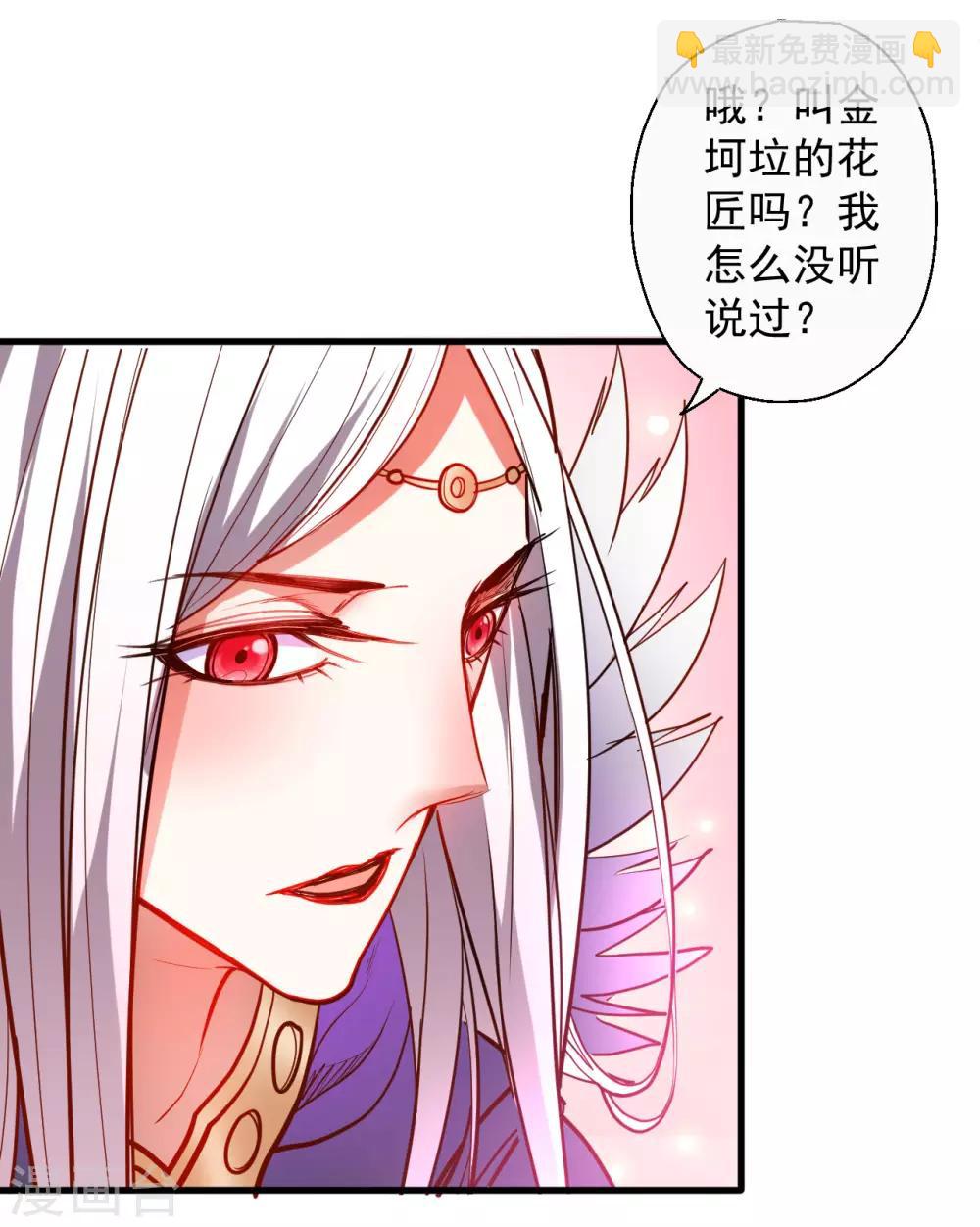 第82话 无可奈何阴阳隔32