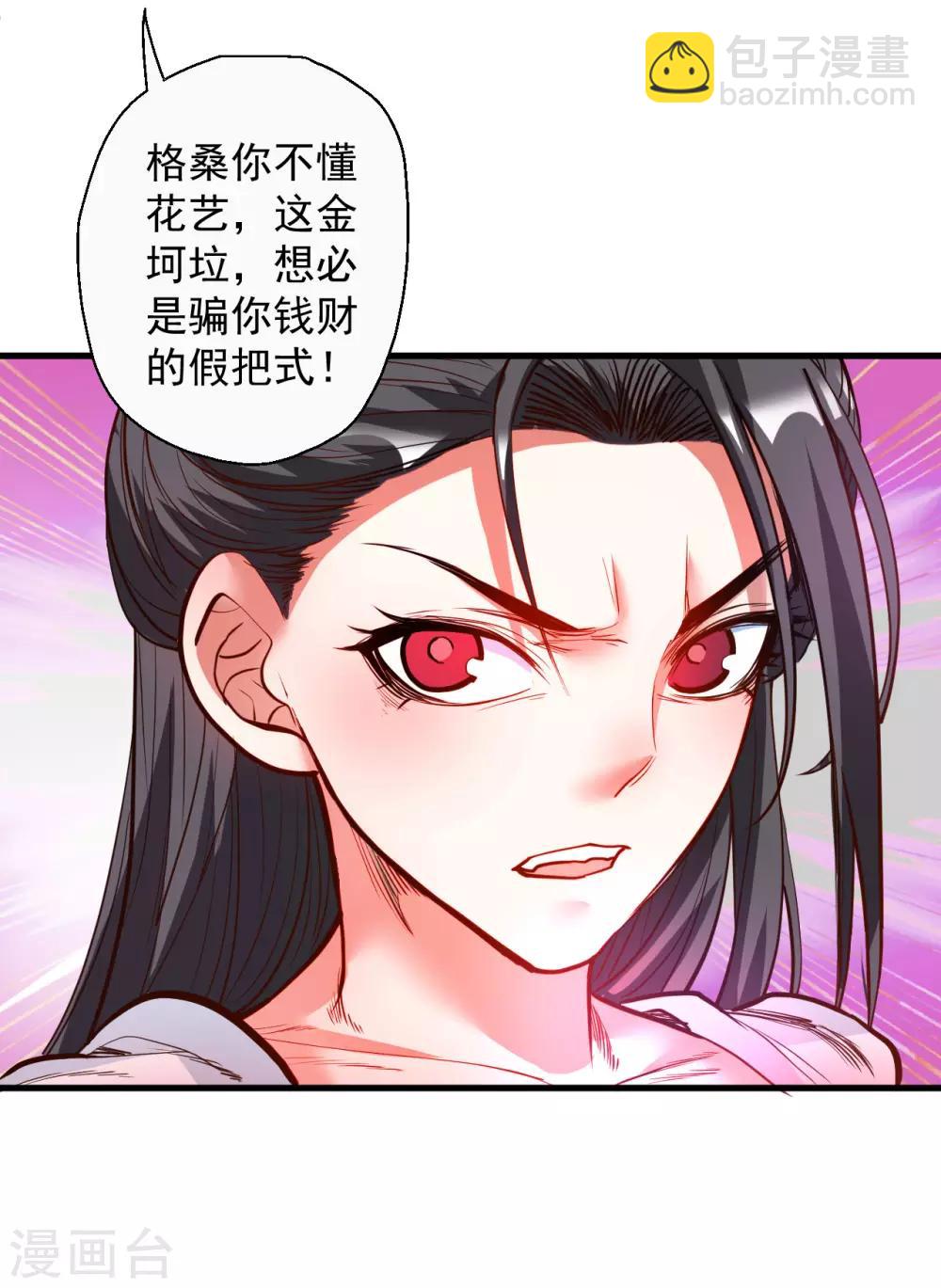 第82话 无可奈何阴阳隔33