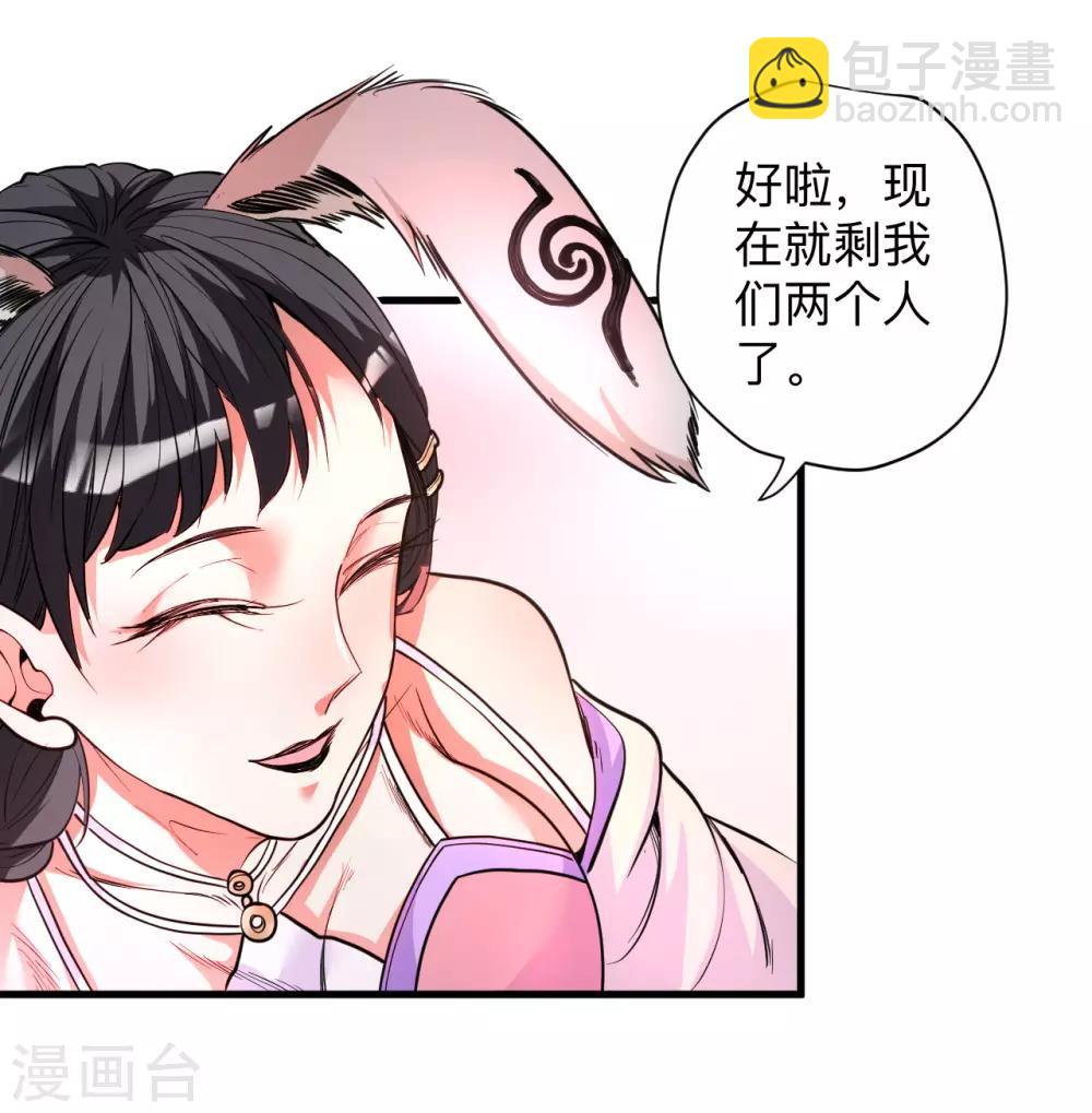 第82话 无可奈何阴阳隔5