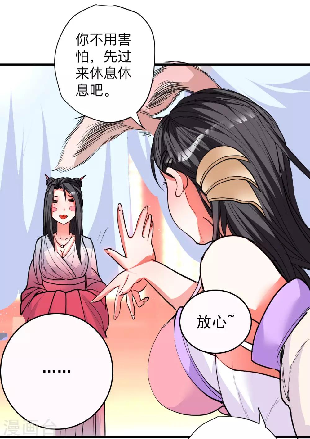 第82话 无可奈何阴阳隔6