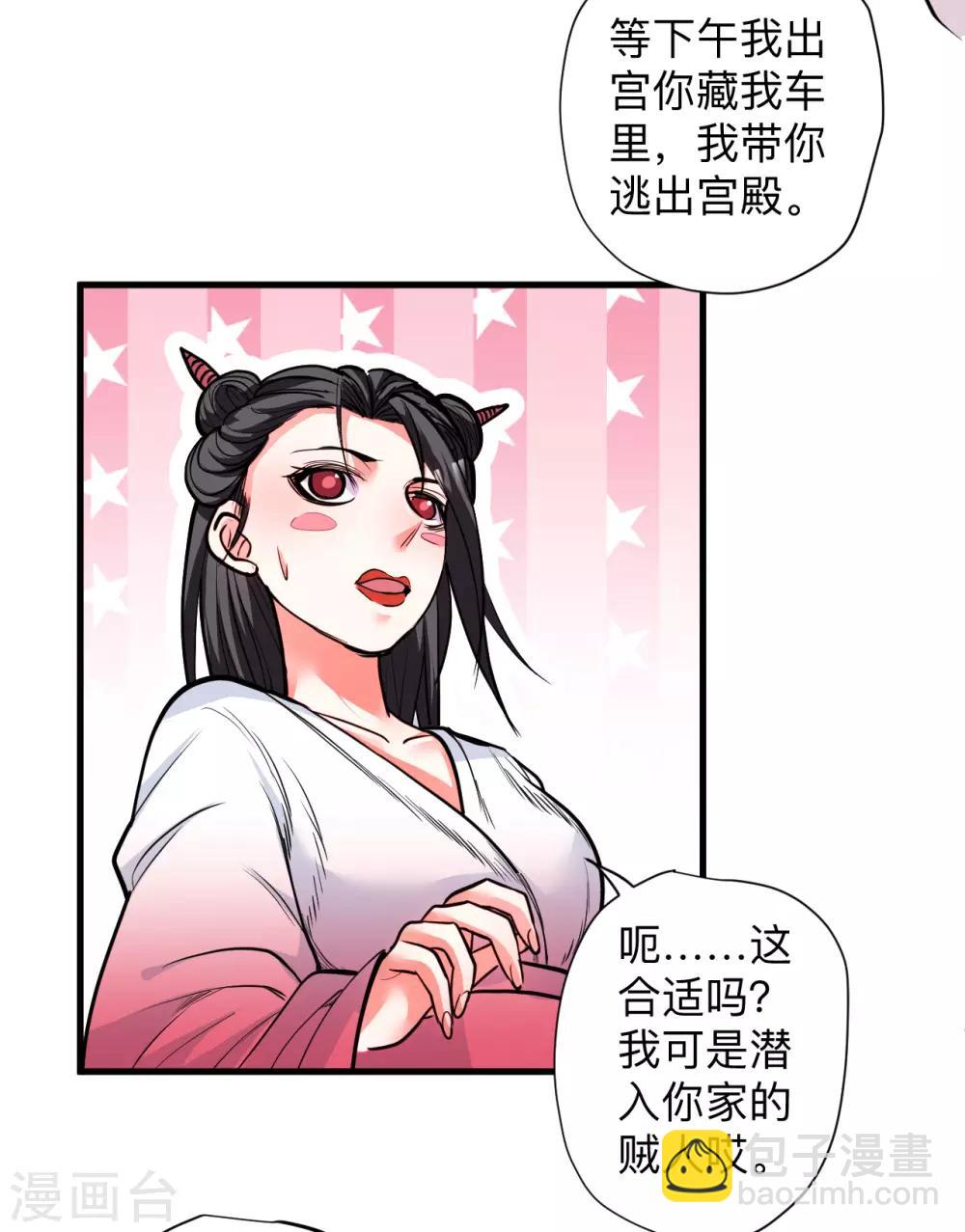 第82话 无可奈何阴阳隔7