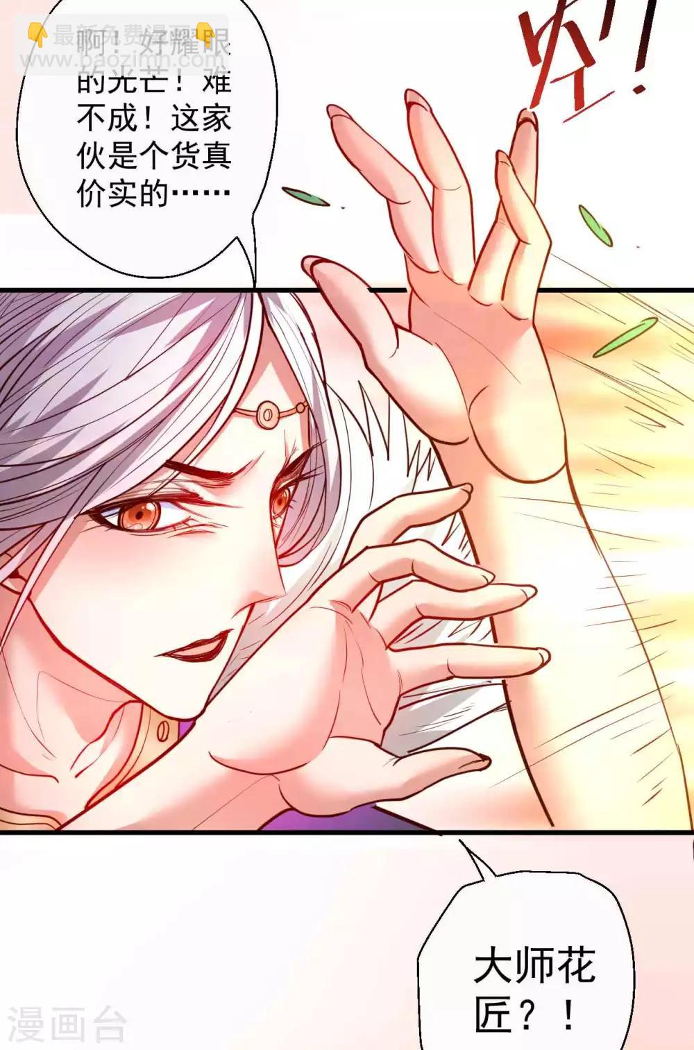第83话 名不虚传金坷垃16