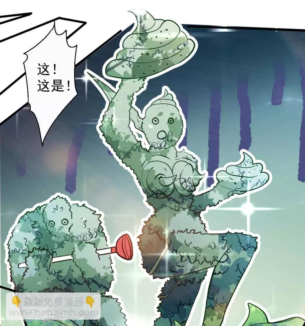 第83话 名不虚传金坷垃19