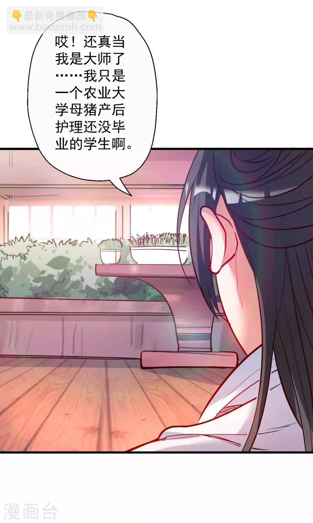 第83话 名不虚传金坷垃31