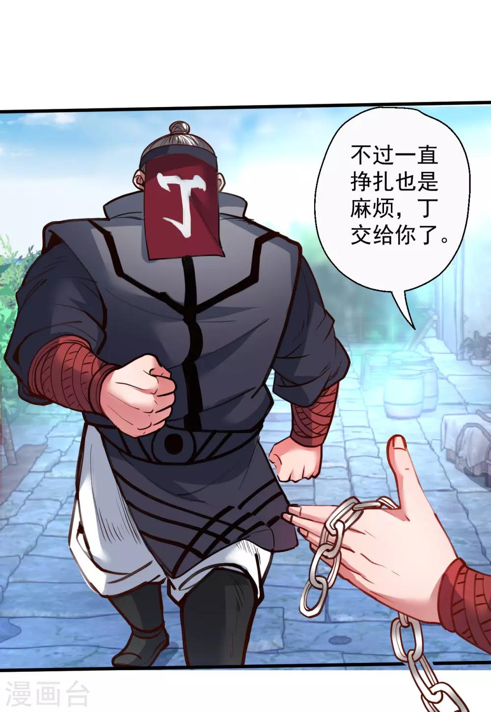 第89话1 一根狗链锁巨象14