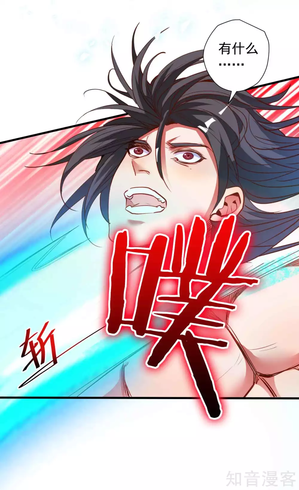 第93话 这次命都要没了10