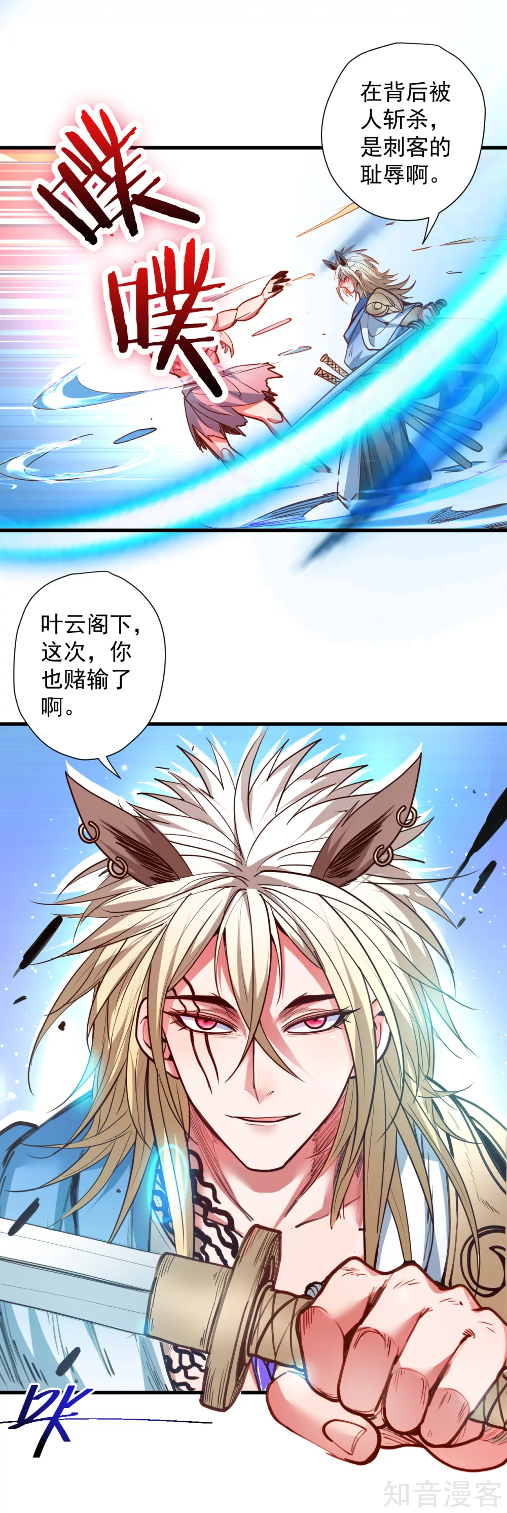 第93话 这次命都要没了11