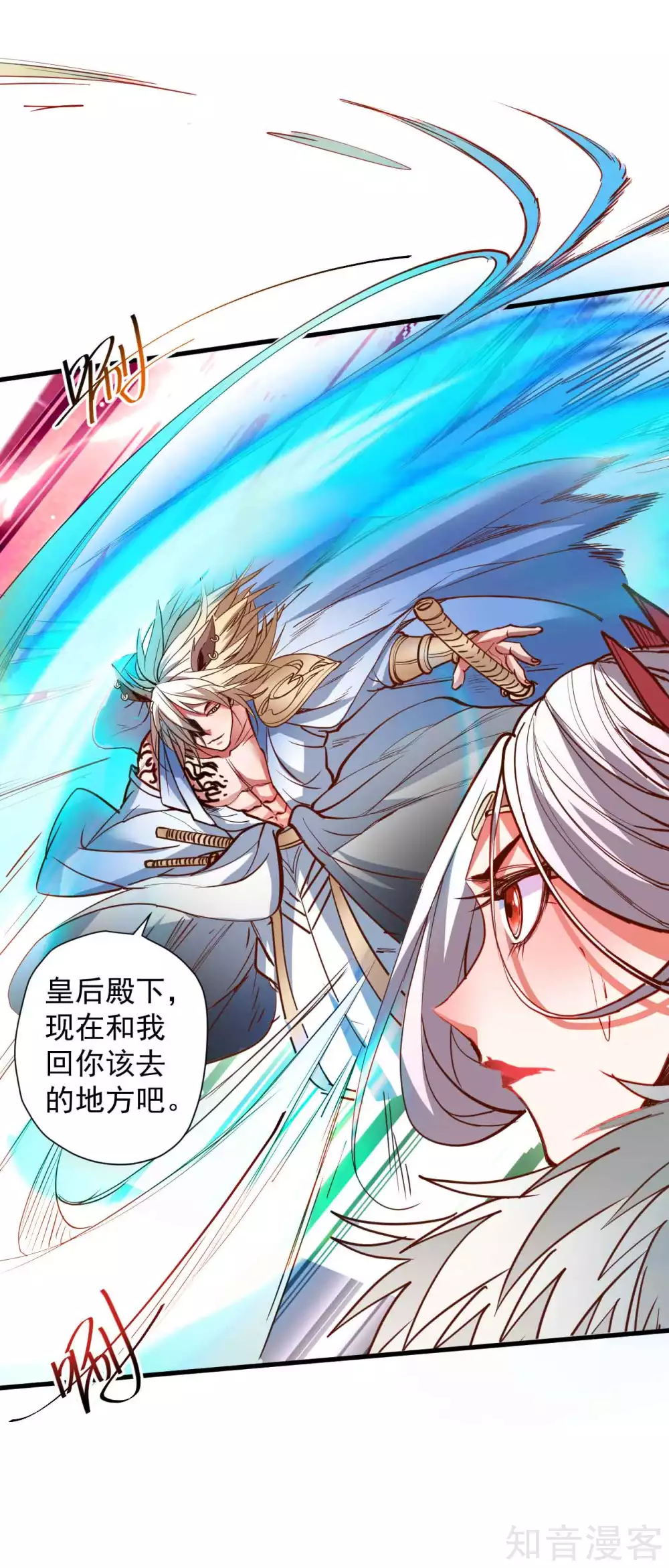 第93话 这次命都要没了12