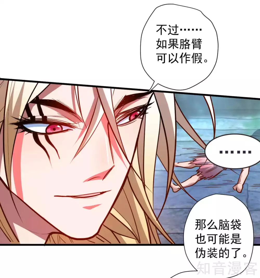 第93话 这次命都要没了13