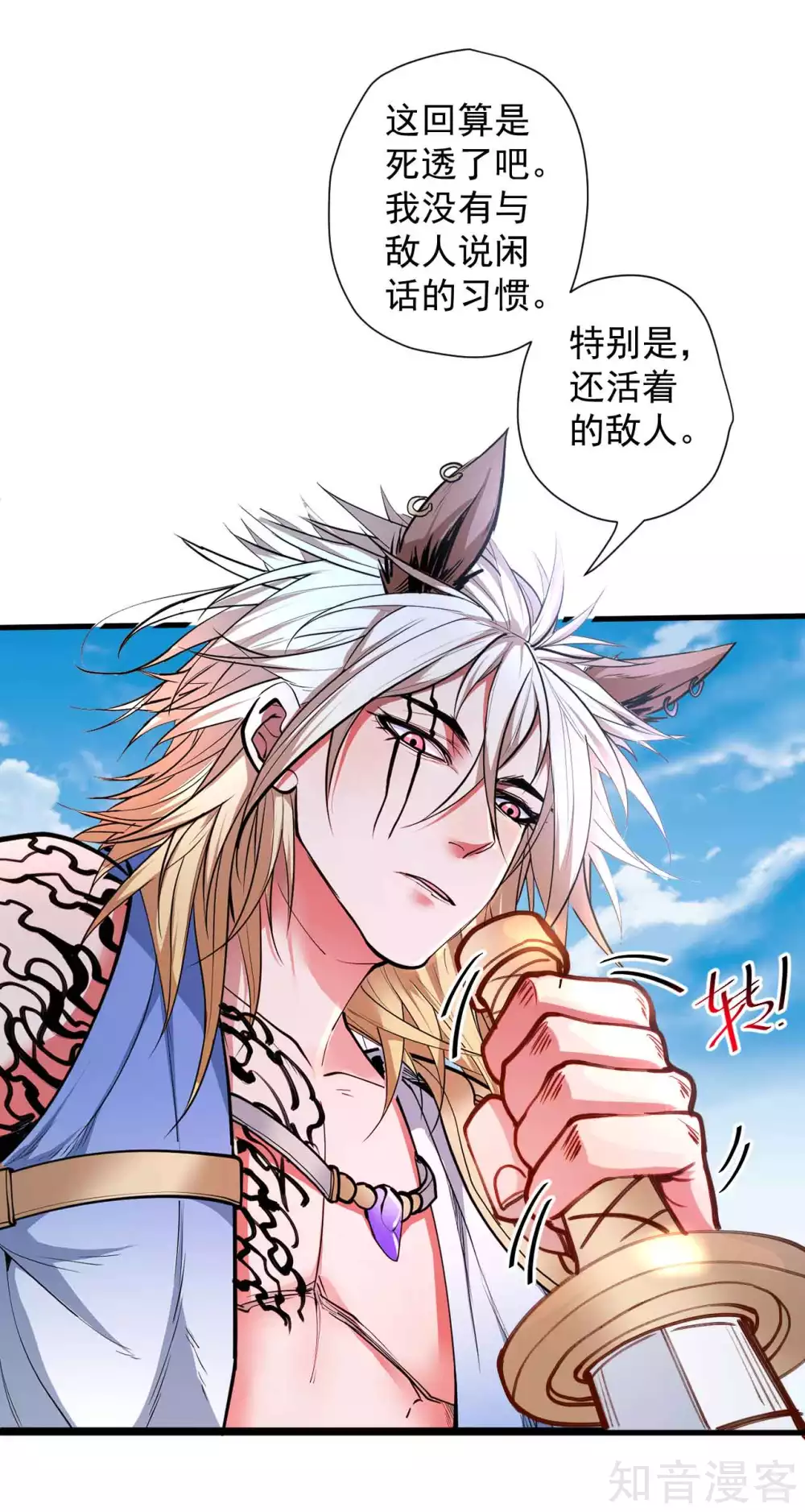 第93话 这次命都要没了17