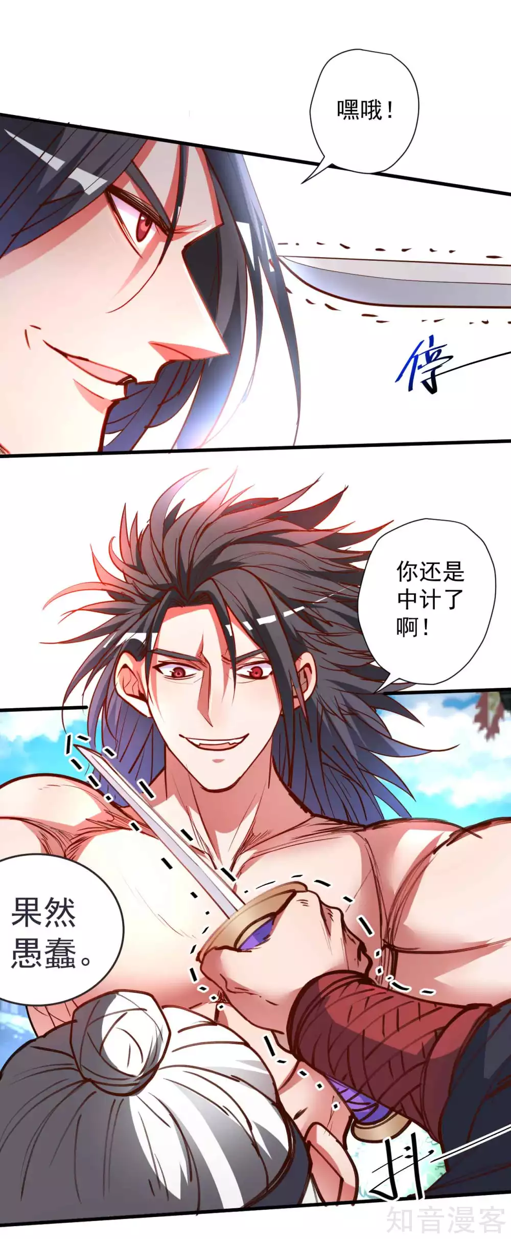 第93话 这次命都要没了2