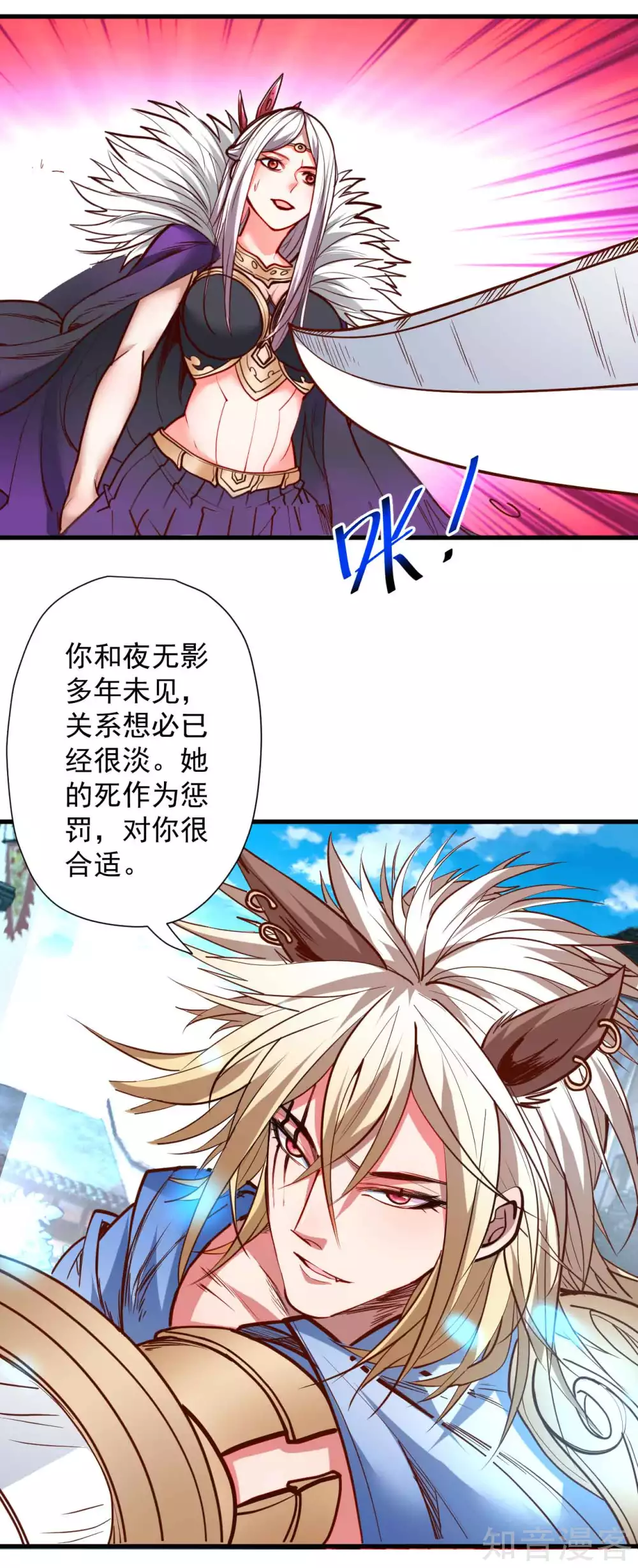第93话 这次命都要没了22
