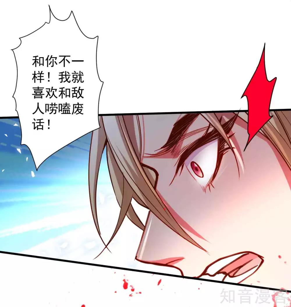 第93话 这次命都要没了23