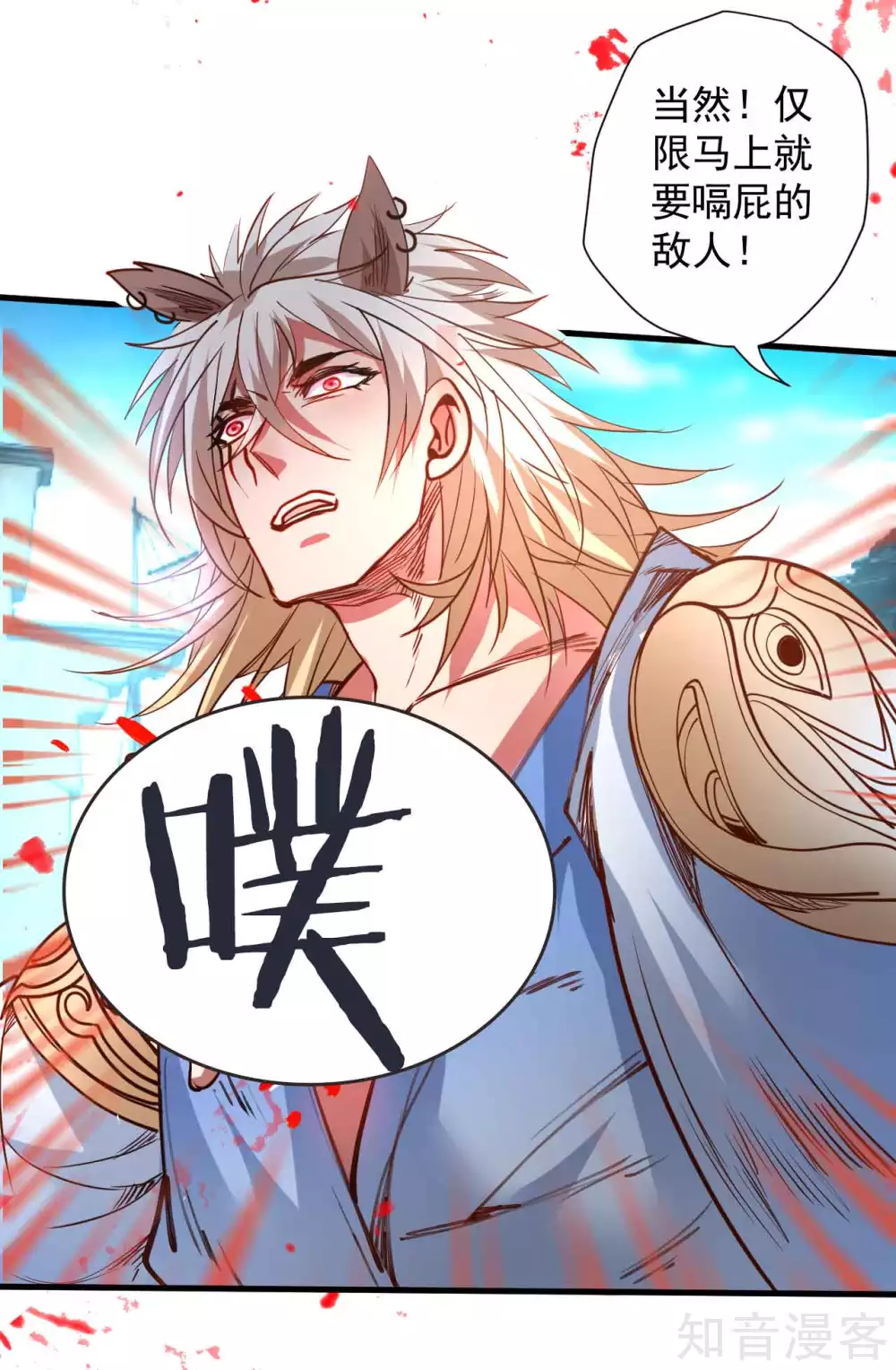 第93话 这次命都要没了24