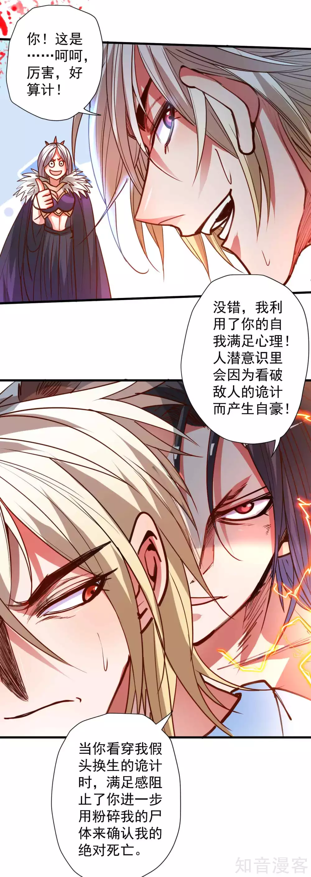 第93话 这次命都要没了25