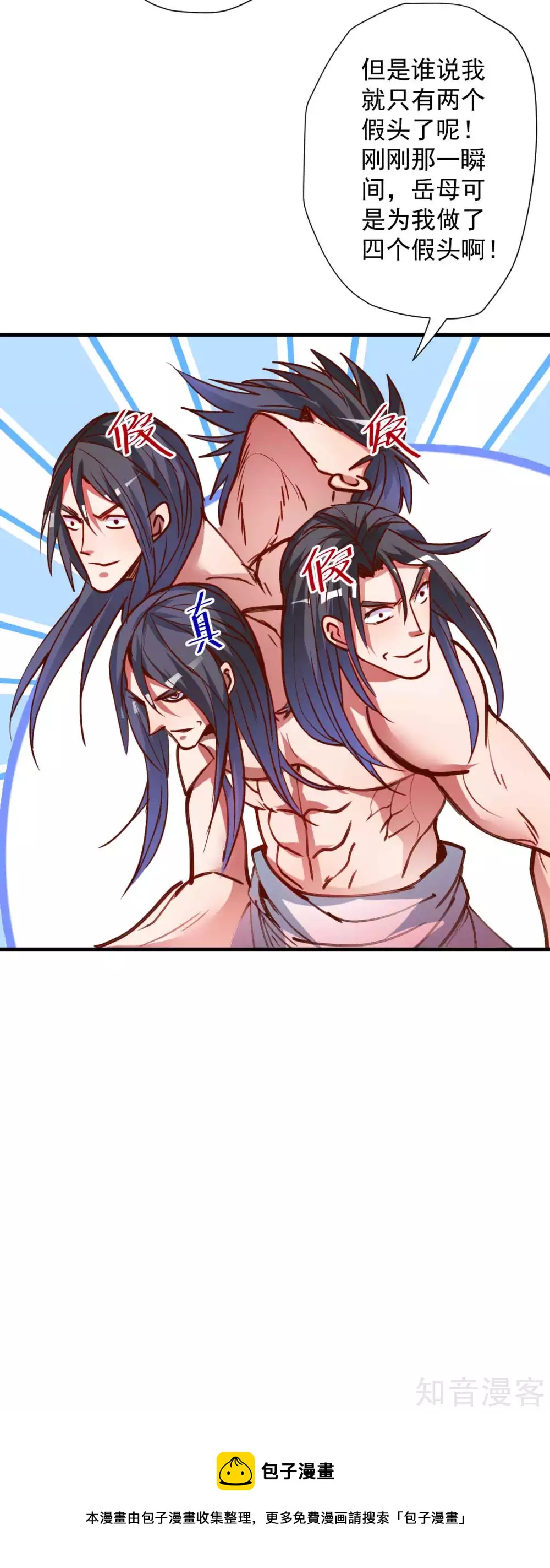 第93话 这次命都要没了26