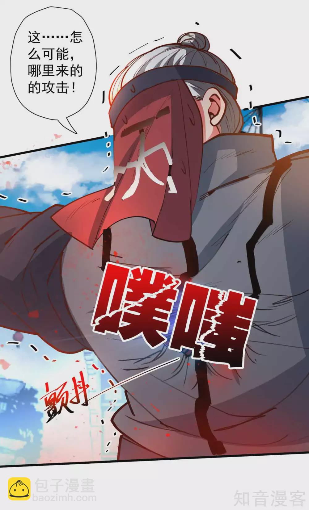 第93话 这次命都要没了3