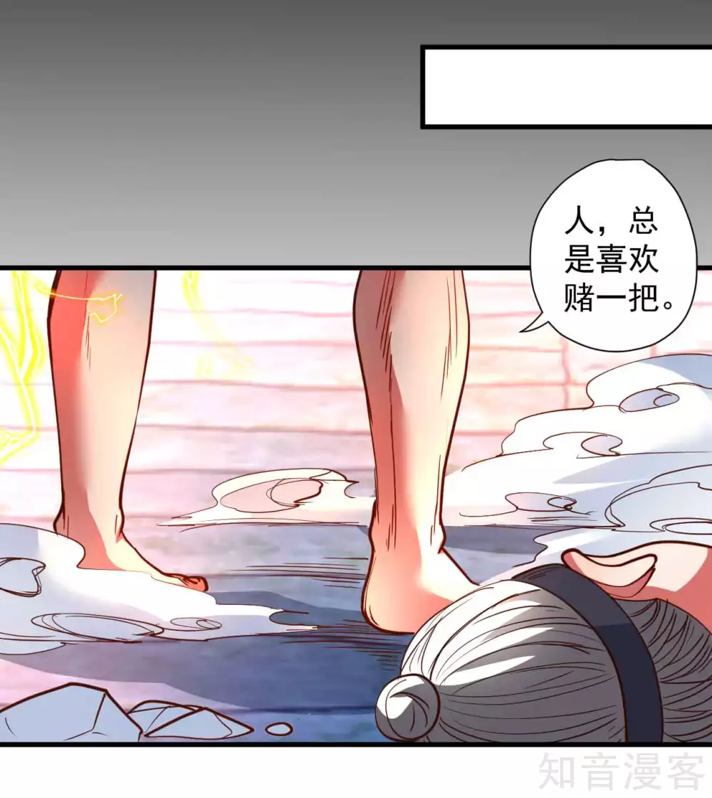第93话 这次命都要没了6