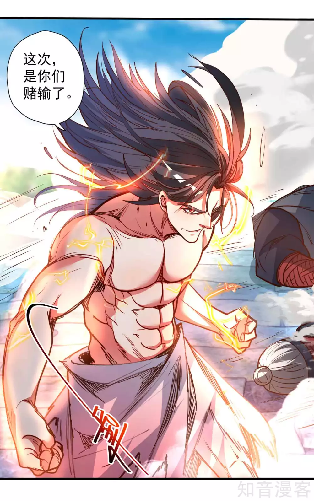 第93话 这次命都要没了7