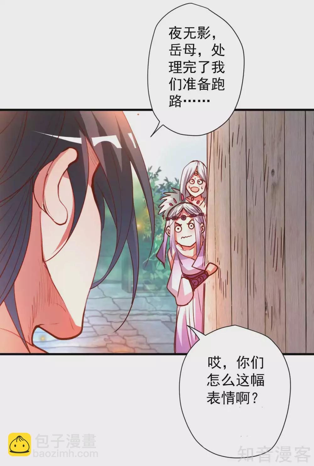 第93话 这次命都要没了8