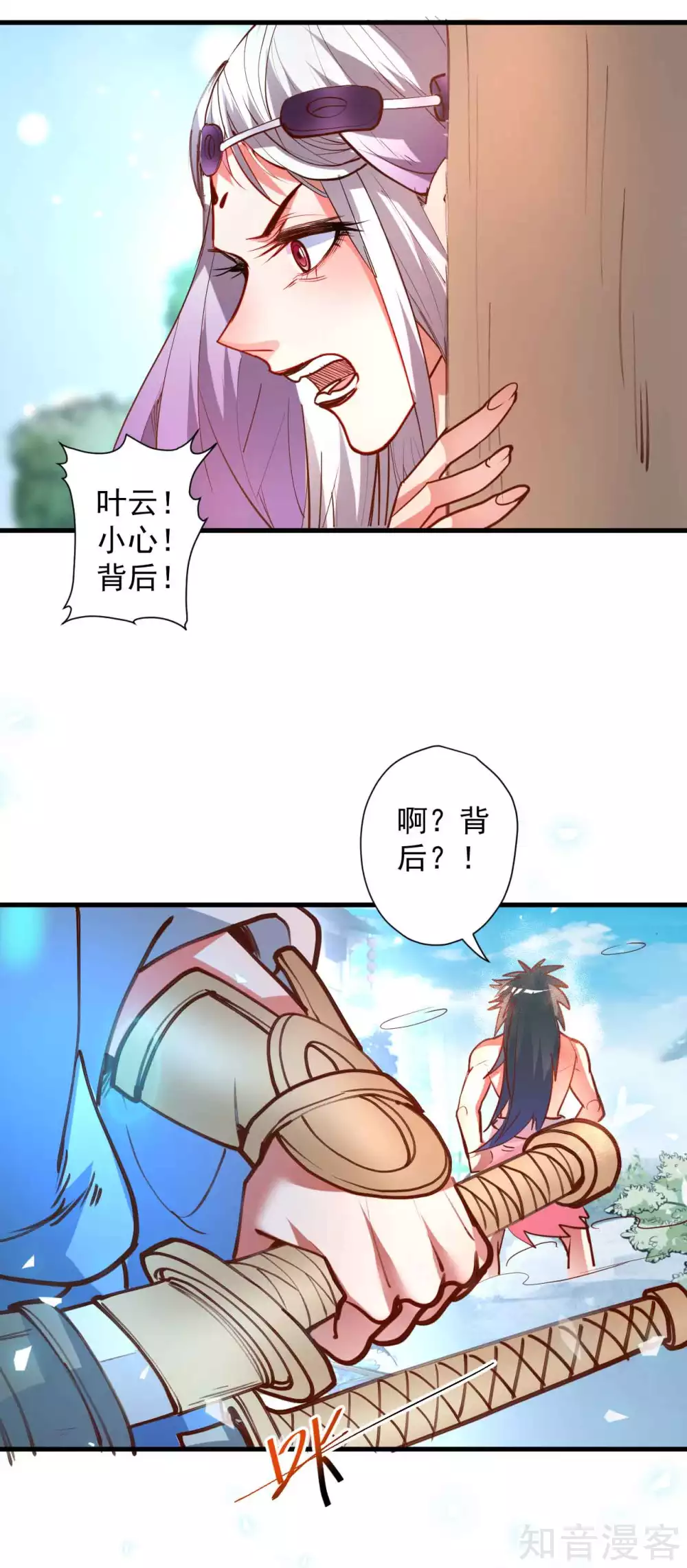 第93话 这次命都要没了9
