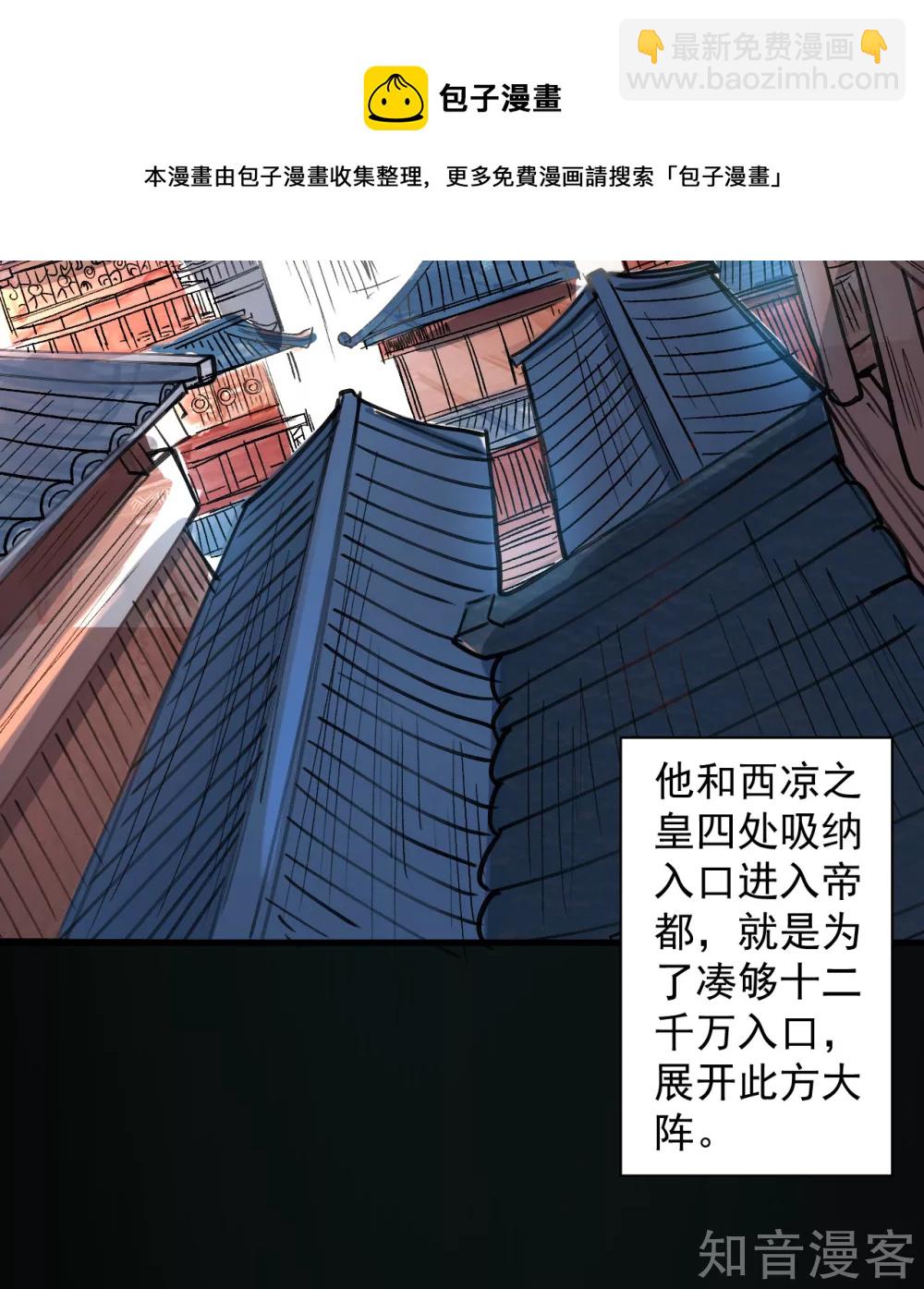 第96话 心甘情愿的牺牲11
